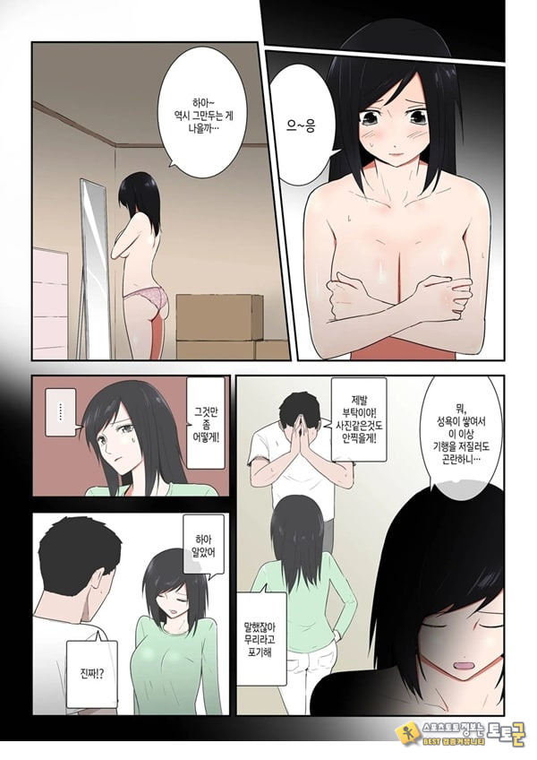 엄마 한 번만이라도 좋으니까 엄마 한 번만이라도 좋으니까