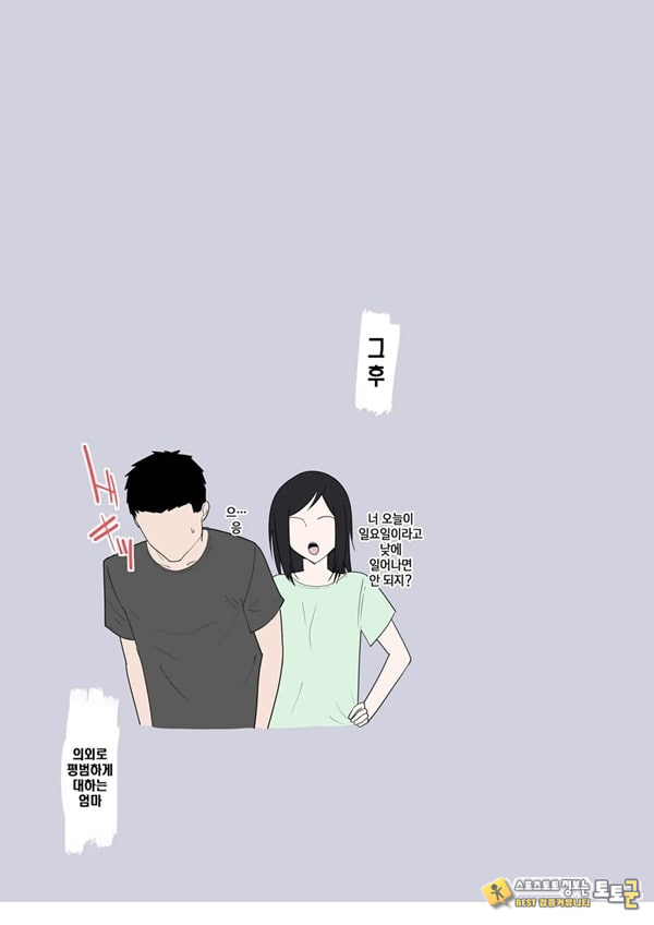 엄마 한 번만이라도 좋으니까 엄마 한 번만이라도 좋으니까
