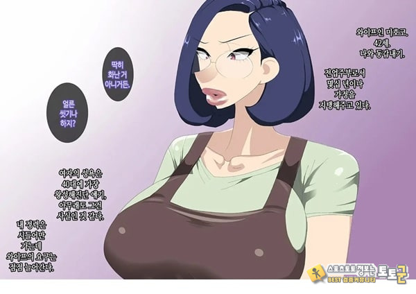 와이프를 거근과 불륜시켜 봤다