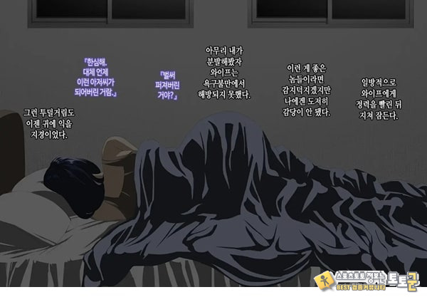 와이프를 거근과 불륜시켜 봤다