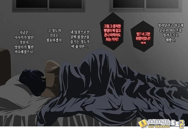 와이프를 거근과 불륜시켜 봤다