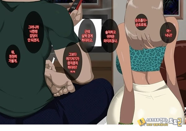 와이프를 거근과 불륜시켜 봤다