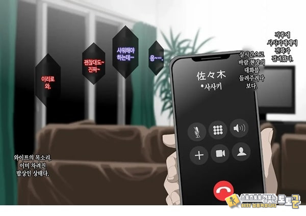 와이프를 거근과 불륜시켜 봤다