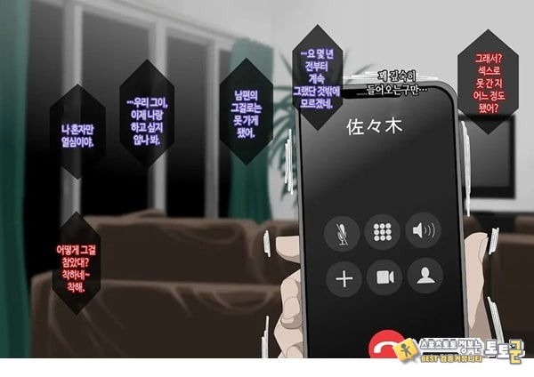 와이프를 거근과 불륜시켜 봤다
