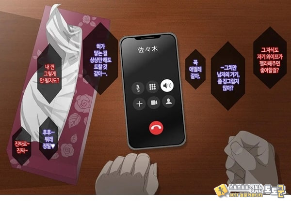 와이프를 거근과 불륜시켜 봤다