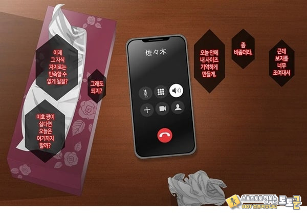 와이프를 거근과 불륜시켜 봤다