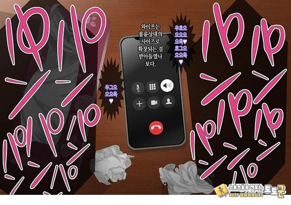 와이프를 거근과 불륜시켜 봤다