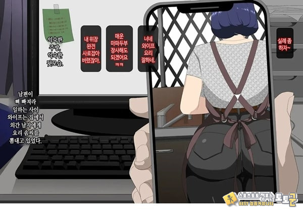 와이프를 거근과 불륜시켜 봤다