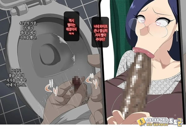 와이프를 거근과 불륜시켜 봤다