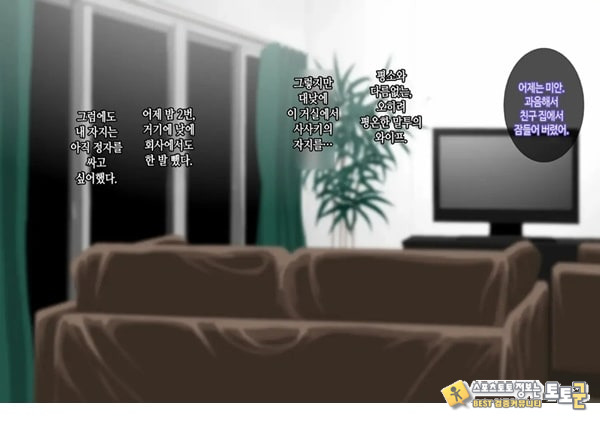 와이프를 거근과 불륜시켜 봤다