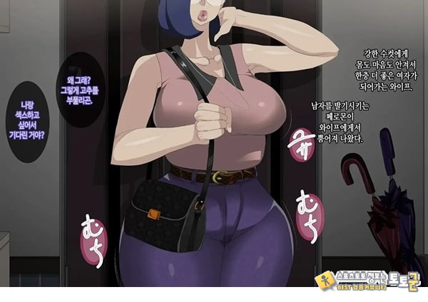 와이프를 거근과 불륜시켜 봤다