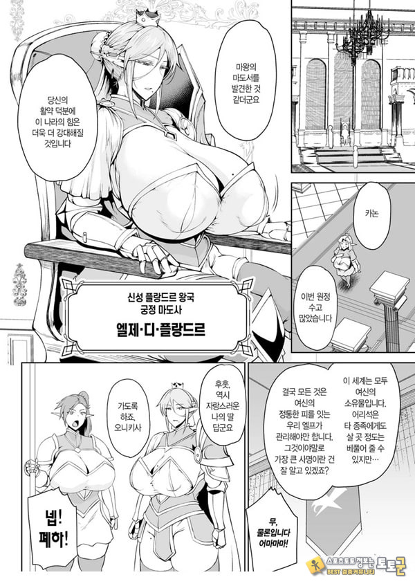 왕권 찬탈~ㅈㅈ 하나로 왕국 붕괴