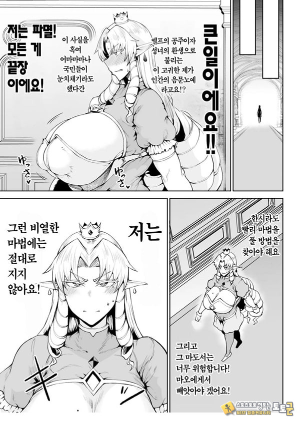 왕권 찬탈~ㅈㅈ 하나로 왕국 붕괴