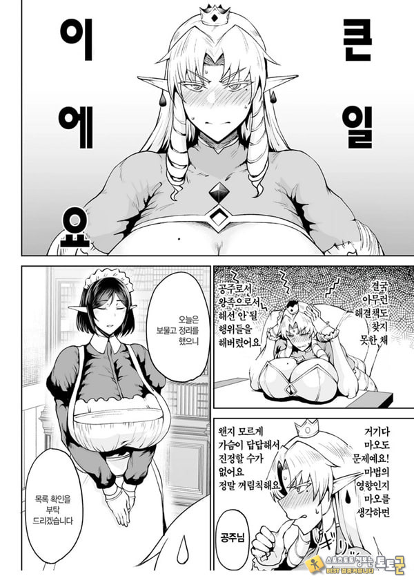 왕권 찬탈~ㅈㅈ 하나로 왕국 붕괴