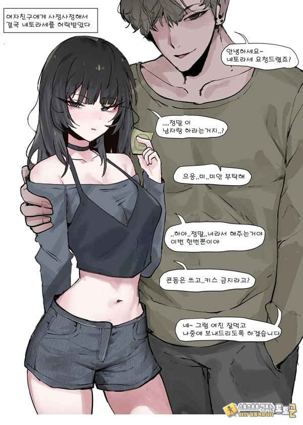 제 여자친구를 네토라레 해주세요 제 여자친구를 네토라레 해주세요