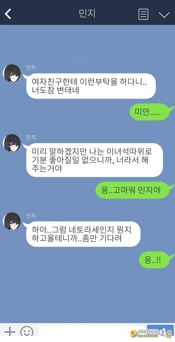 제 여자친구를 네토라레 해주세요 제 여자친구를 네토라레 해주세요