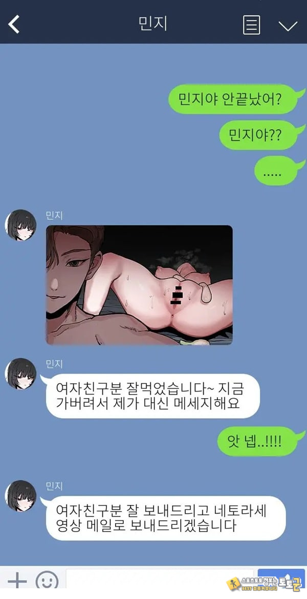 제 여자친구를 네토라레 해주세요 제 여자친구를 네토라레 해주세요