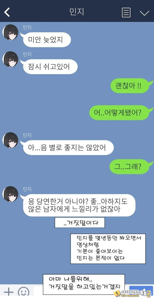 제 여자친구를 네토라레 해주세요 제 여자친구를 네토라레 해주세요