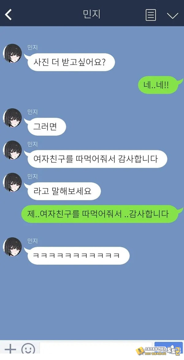 제 여자친구를 네토라레 해주세요 제 여자친구를 네토라레 해주세요