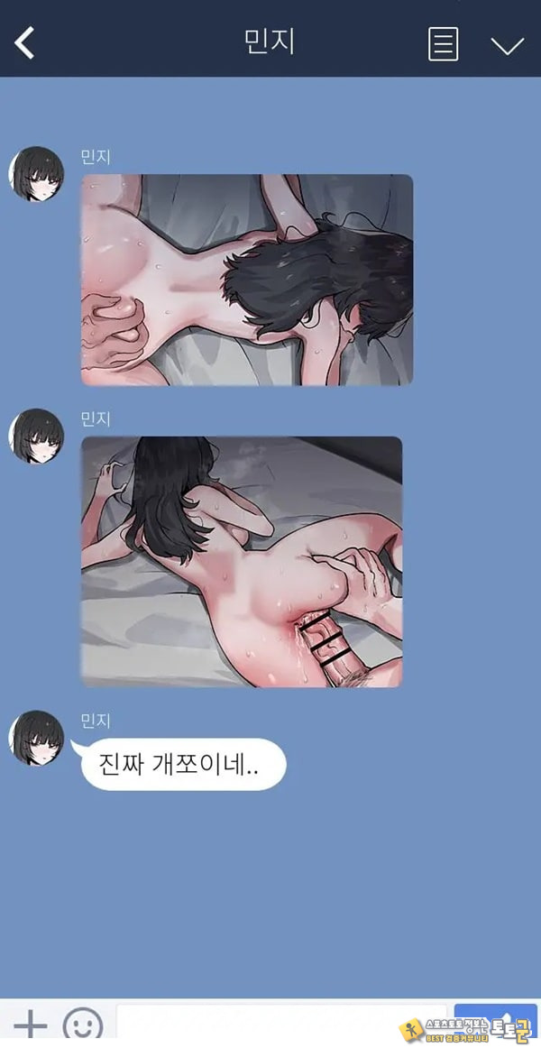 제 여자친구를 네토라레 해주세요 제 여자친구를 네토라레 해주세요