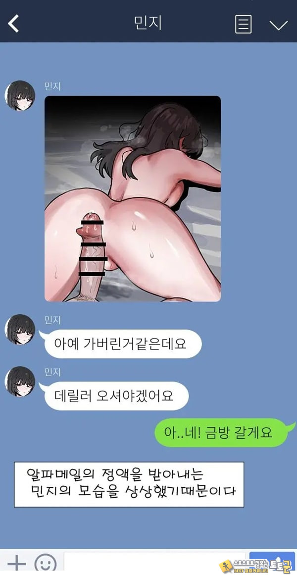 제 여자친구를 네토라레 해주세요 제 여자친구를 네토라레 해주세요
