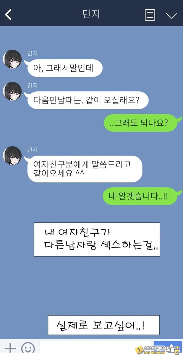 제 여자친구를 네토라레 해주세요 제 여자친구를 네토라레 해주세요