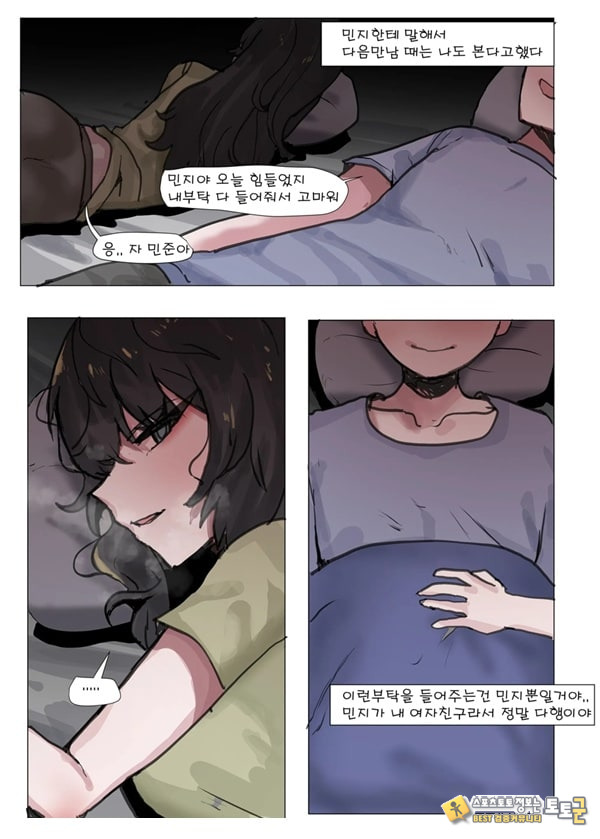 제 여자친구를 네토라레 해주세요 제 여자친구를 네토라레 해주세요