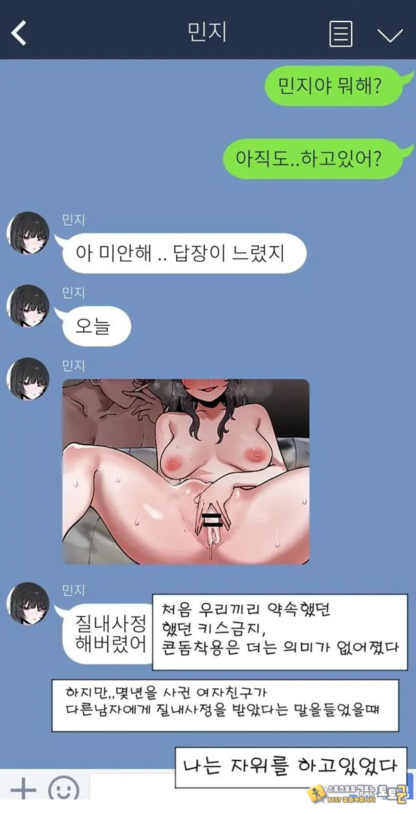 제 여자친구를 네토라레 해주세요 제 여자친구를 네토라레 해주세요