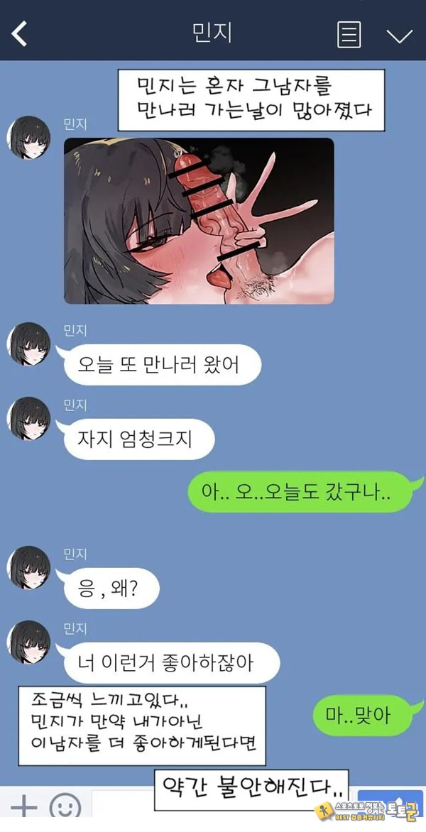 제 여자친구를 네토라레 해주세요 제 여자친구를 네토라레 해주세요