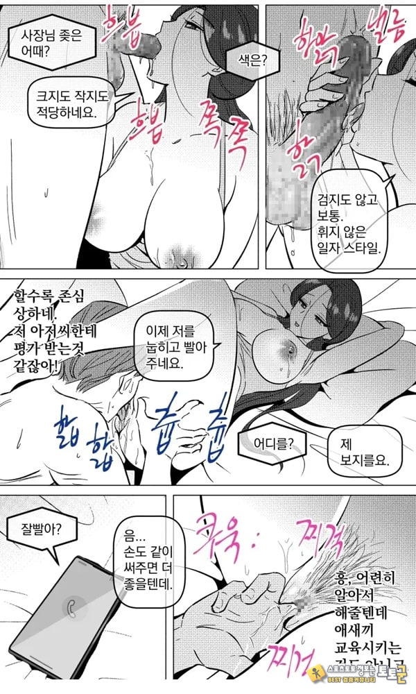 택배 아저씨의 마누라