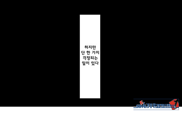어째서 내 여자친구가 이렇게…