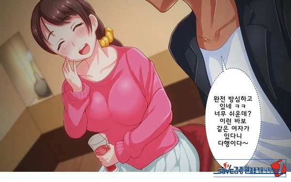 어째서 내 여자친구가 이렇게…