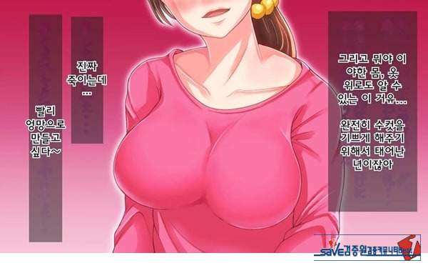 어째서 내 여자친구가 이렇게…
