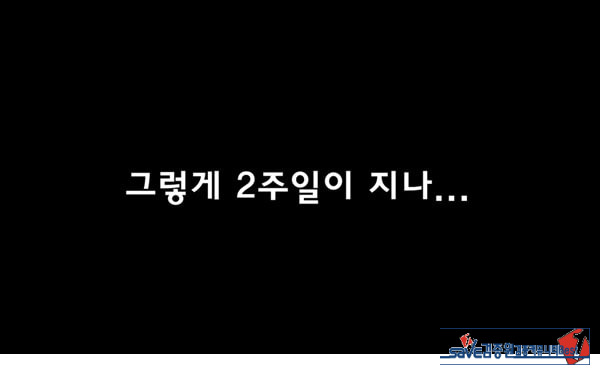 어째서 내 여자친구가 이렇게…