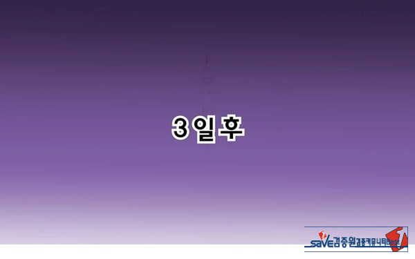 어째서 내 여자친구가 이렇게…
