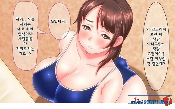 어째서 내 여자친구가 이렇게…