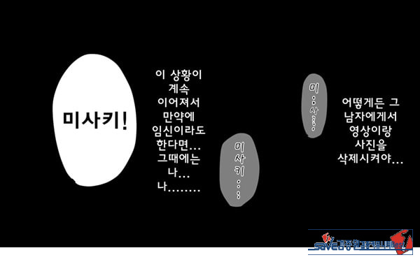 어째서 내 여자친구가 이렇게…