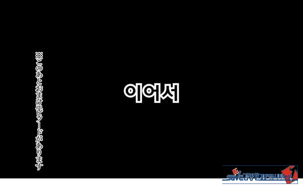 어째서 내 여자친구가 이렇게…