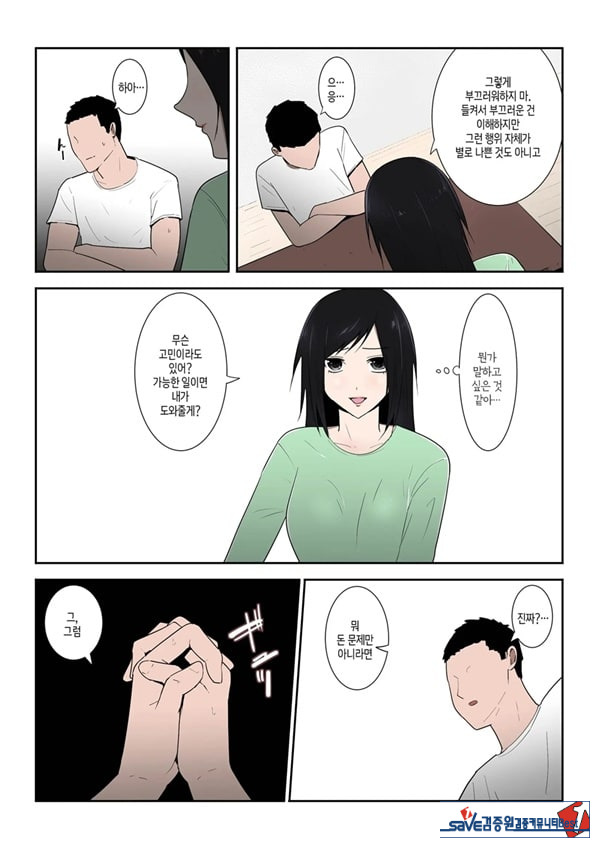 엄마 한 번만이라도 좋으니까