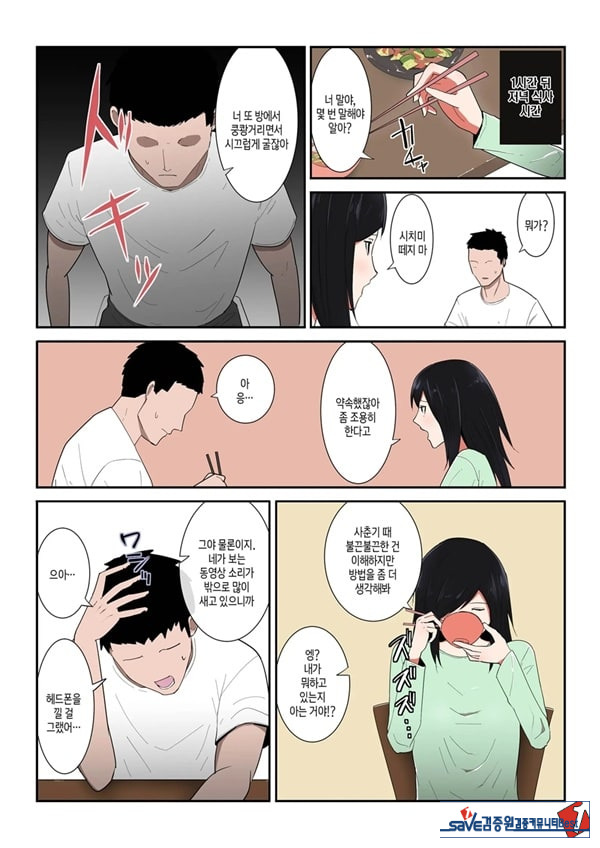 엄마 한 번만이라도 좋으니까