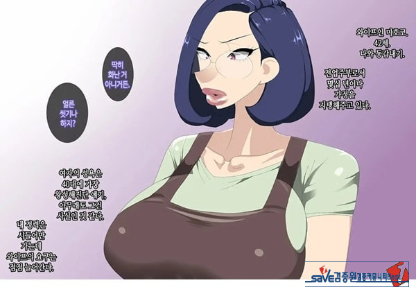와이프를 거근과 불륜시켜 봤다