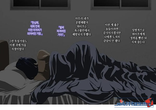 와이프를 거근과 불륜시켜 봤다