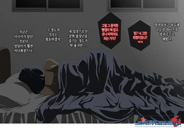 와이프를 거근과 불륜시켜 봤다