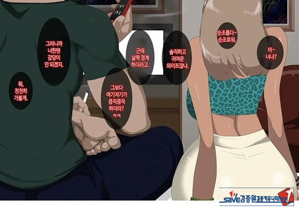 와이프를 거근과 불륜시켜 봤다
