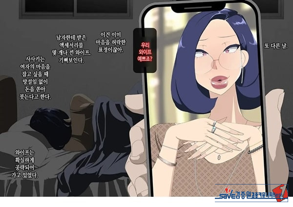 와이프를 거근과 불륜시켜 봤다