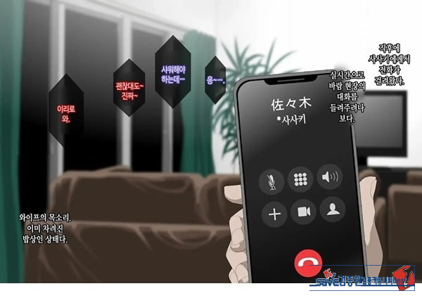 와이프를 거근과 불륜시켜 봤다
