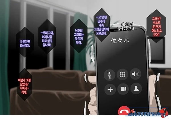 와이프를 거근과 불륜시켜 봤다