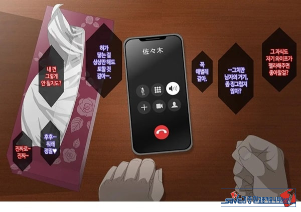 와이프를 거근과 불륜시켜 봤다