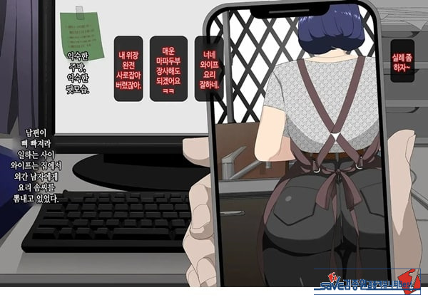 와이프를 거근과 불륜시켜 봤다