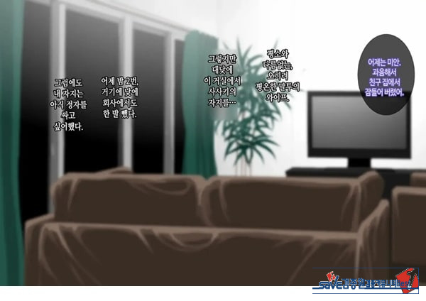 와이프를 거근과 불륜시켜 봤다